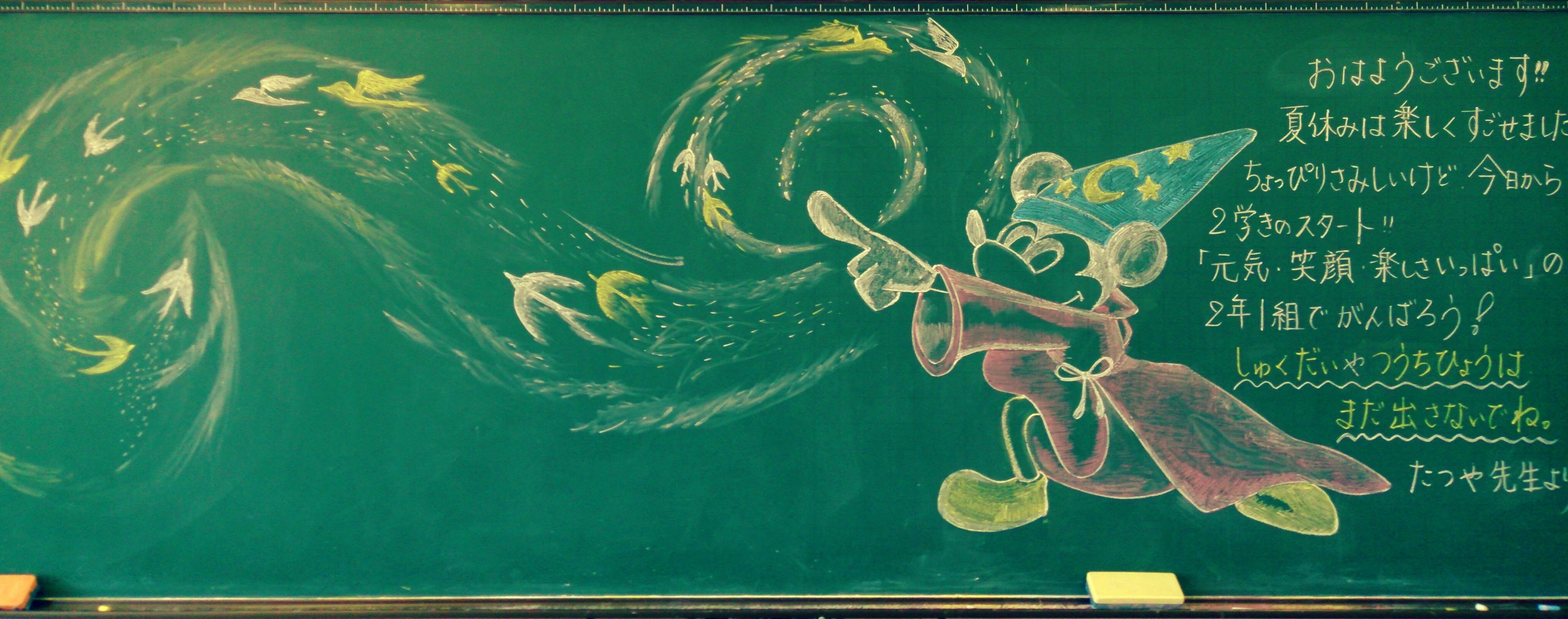 ファンタジア — 2年1組