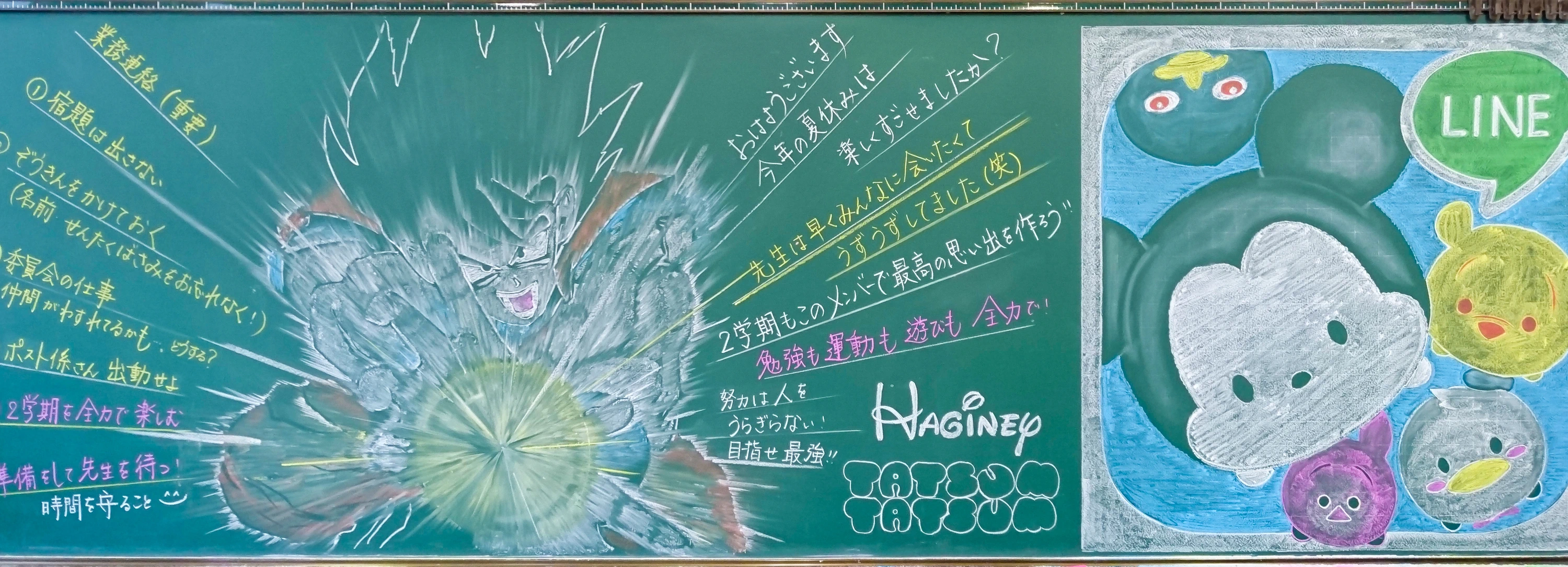 ドラゴンボール × LINE