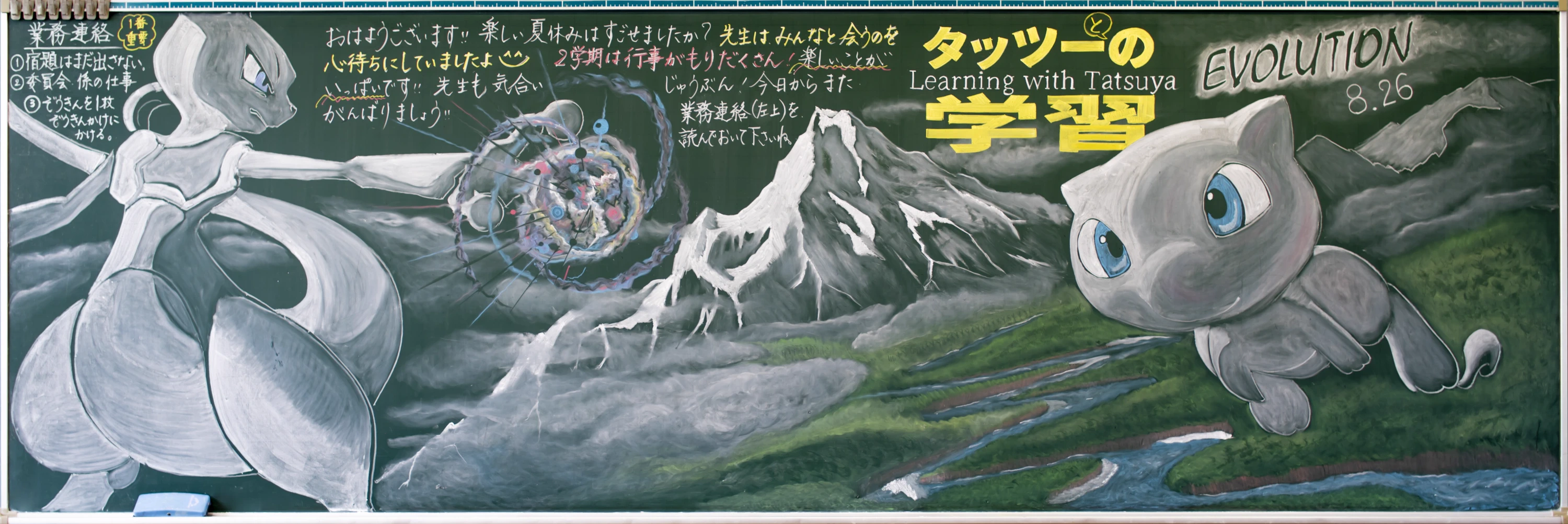 タッツーの学習 EVOLUTION