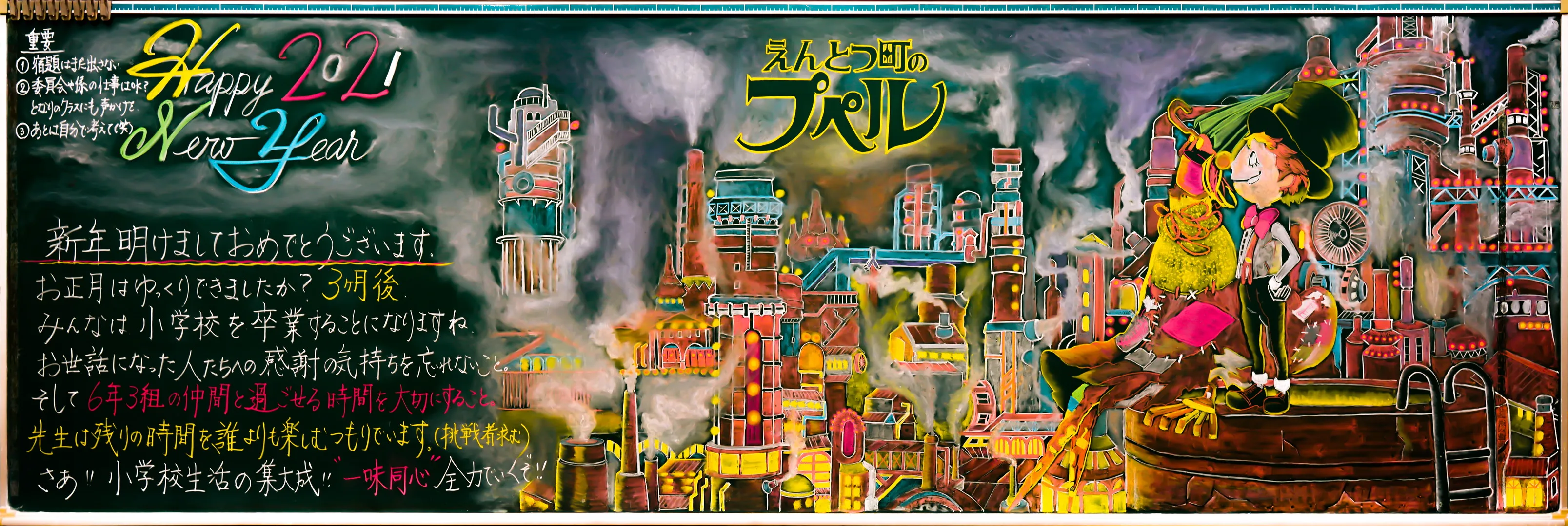 えんとつ町のプペル